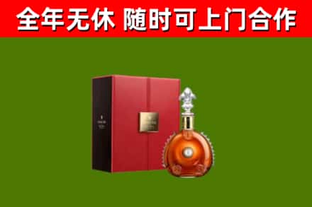 青冈回收路易十三