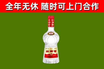 青冈烟酒回收剑南春水晶剑2.jpg