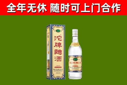 青冈烟酒回收80沱牌曲酒2.jpg