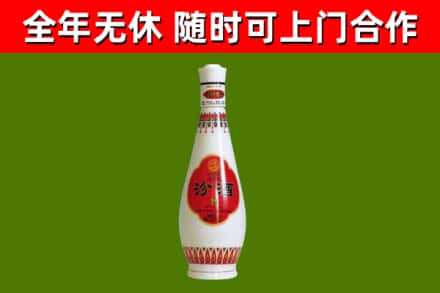 青冈烟酒回收瓷瓶汾酒.jpg