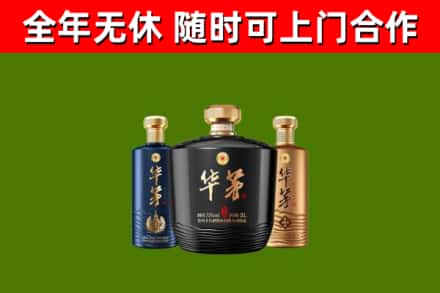 青冈烟酒回收华茅酒.jpg