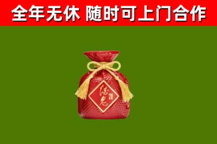 青冈烟酒回收酒鬼酒.jpg