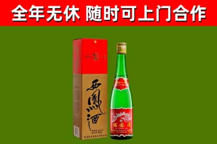 青冈烟酒回收西凤酒绿瓶.jpg